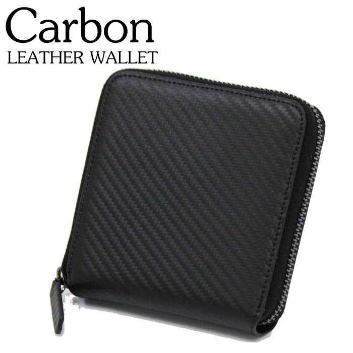 プレゼント化粧箱入り 牛革 ラウンドファスナー カーボン加工 × 牛革 ラウンドファスナー 財布/メンズ ウォレット【メール便送料210円】拍卖
