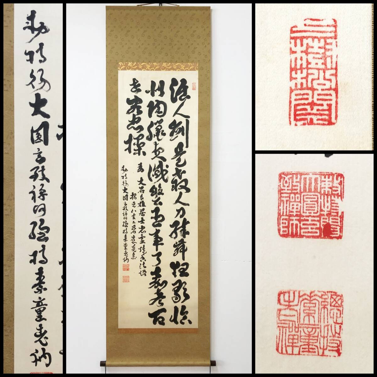 【真作】W149【石川素堂 曹洞宗總持寺独住4世 曹洞宗8代管長 三行書『大石良雄~』】曹洞宗大学林学監/掛軸/墨蹟/紙本/再表具拍卖