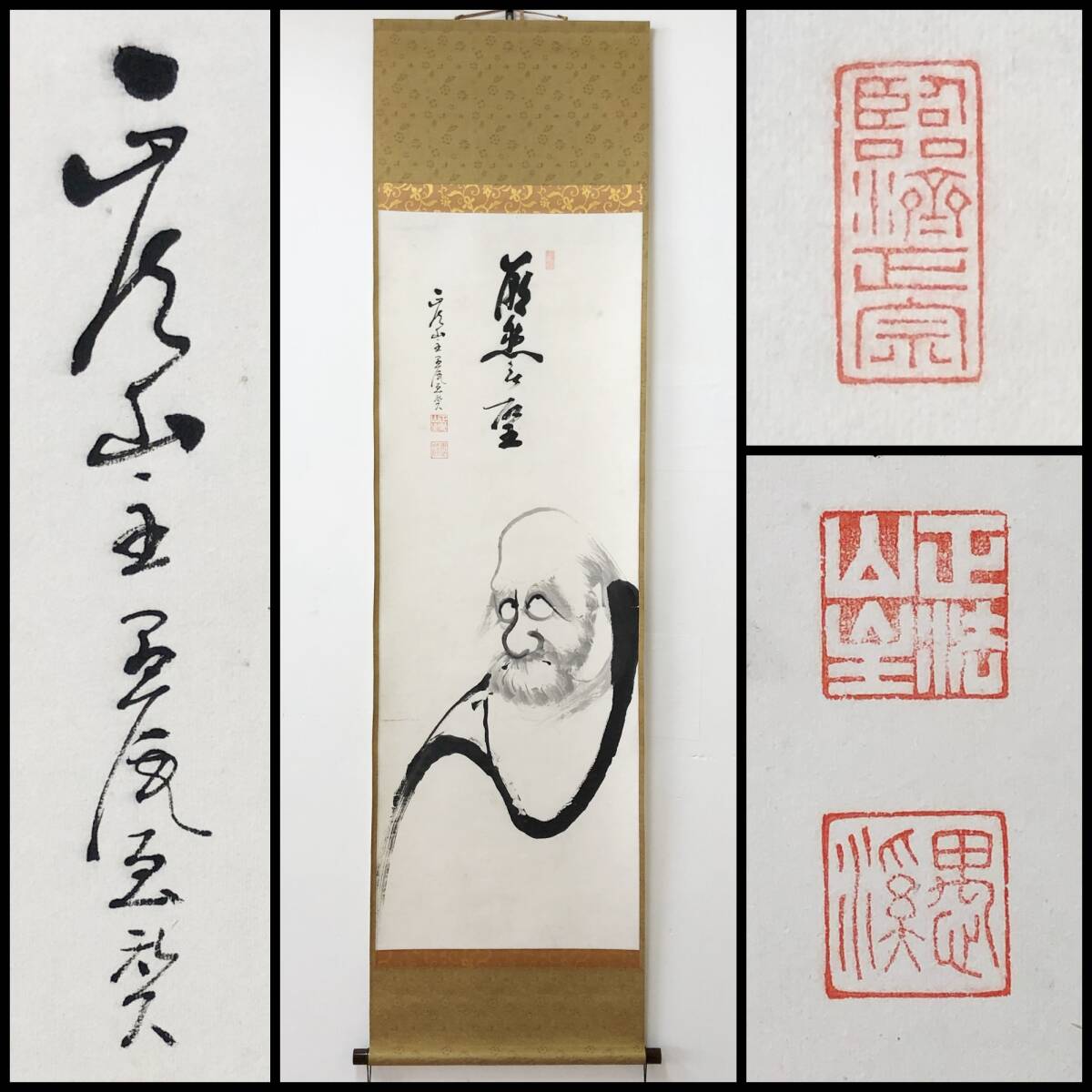 【真作】W150【五葉愚渓 臨済宗妙心寺派591世管長 画賛『達磨』】慧忠/碧層軒/茶掛/掛軸/墨蹟/紙本/再表具拍卖