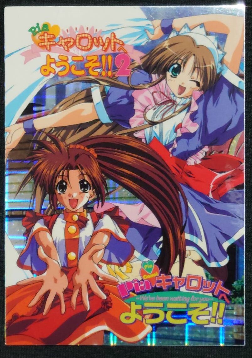 ★Piaキャロットへようこそ!! 交換前 Special Menu スペシャルメニューカード イラスト・橋本タカシ★拍卖