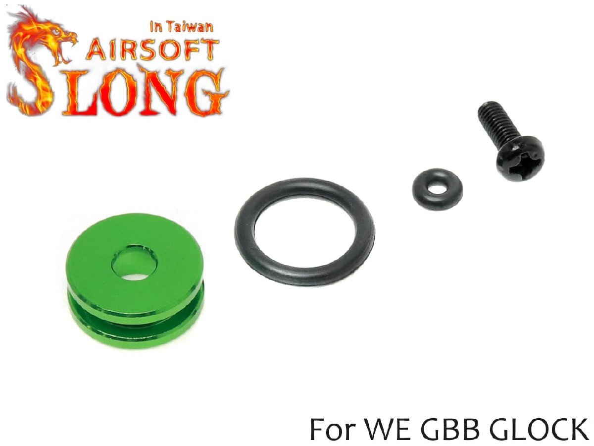 SL-HSP-006 SLONG AIRSOFT WE グロックシリーズ アルミCNC 強化ピストンヘッド拍卖