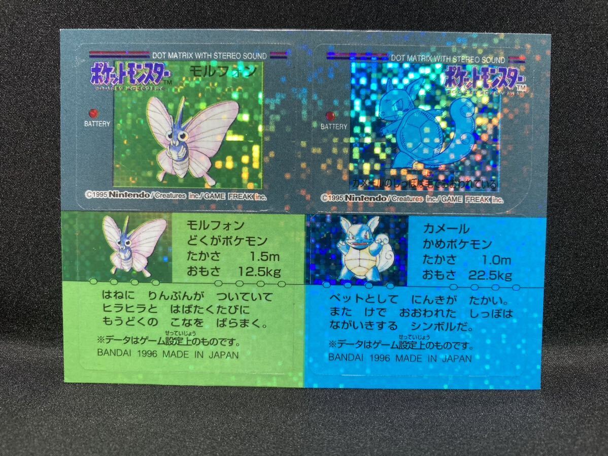 ポケモン スナック シール ステッカー モルフォン カメール レア 希少品 BANDAI 1996 Pokemon Snack Seal Sticker Wartortle検 クラブ ダス拍卖