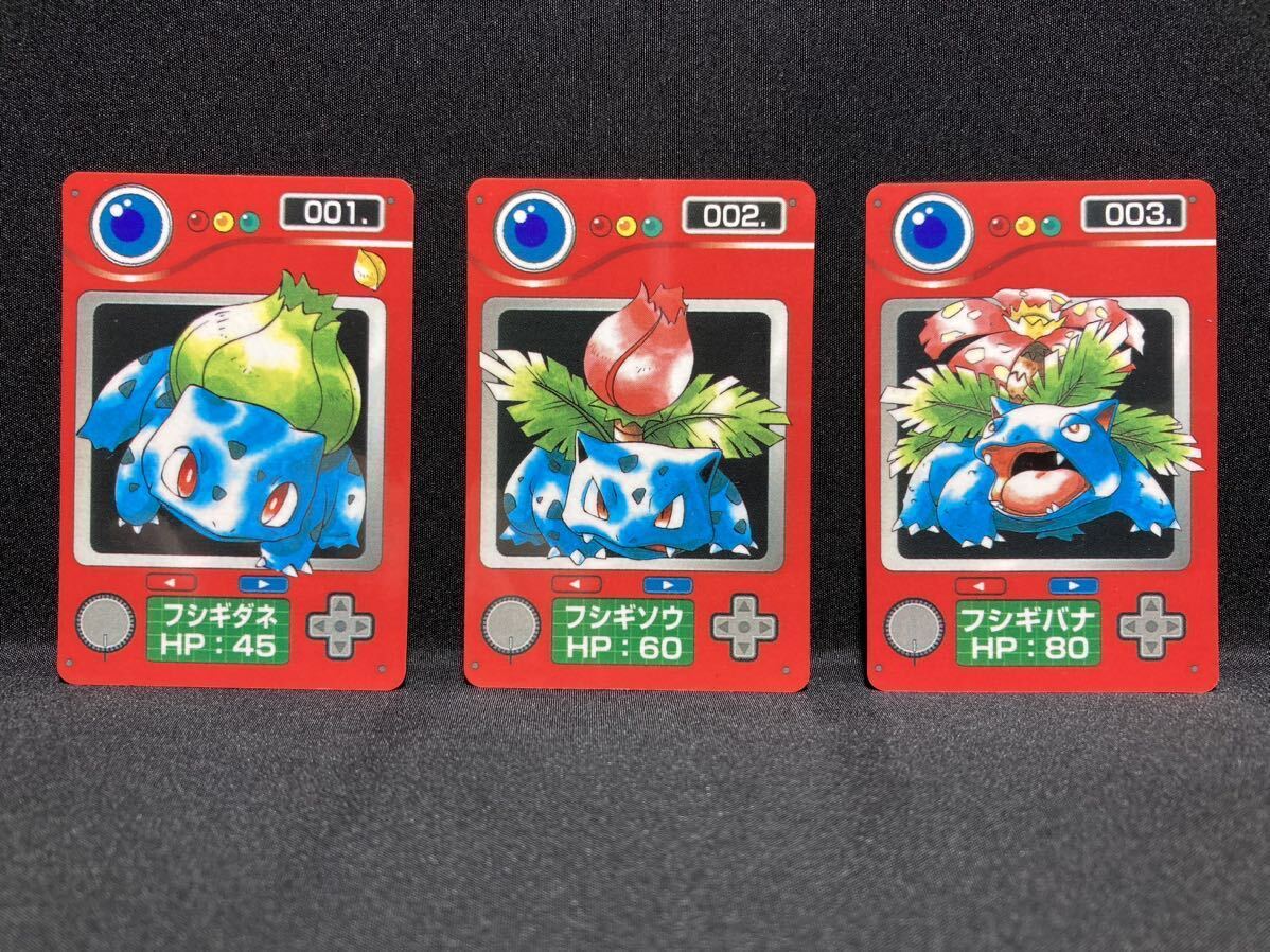 ポケモン 図鑑 ミニカード No.001〜003 フシギダネ 進化 カードダス チップシューター ハーフチップ Pokemon Carddass Half Tip Mini Card拍卖