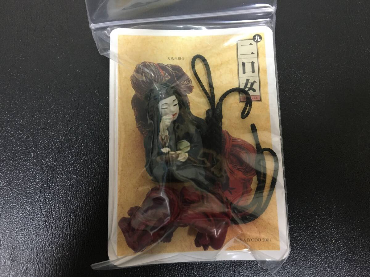 ★未使用★「百鬼夜行妖怪コレクション 妖怪根付 陽の巻 (九)二口女 天然色&赤根付・ 解説書・カード1枚付き」 海洋堂(ラウス保管)拍卖