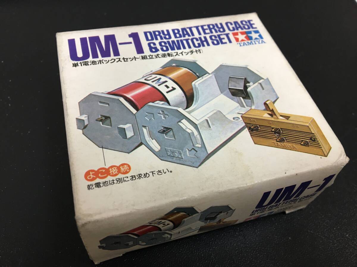 ★昭和レトロ・当時物!★田宮 TAMIYA「単1電池ボックスセット(組立式逆転スイッチ付) 」(2)(模型白袋保管) 拍卖