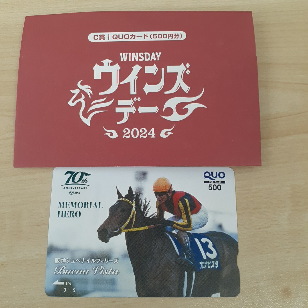 JRA◆2024 ウインズデー◆ブエナビスタ 阪神JF◆クオカード拍卖