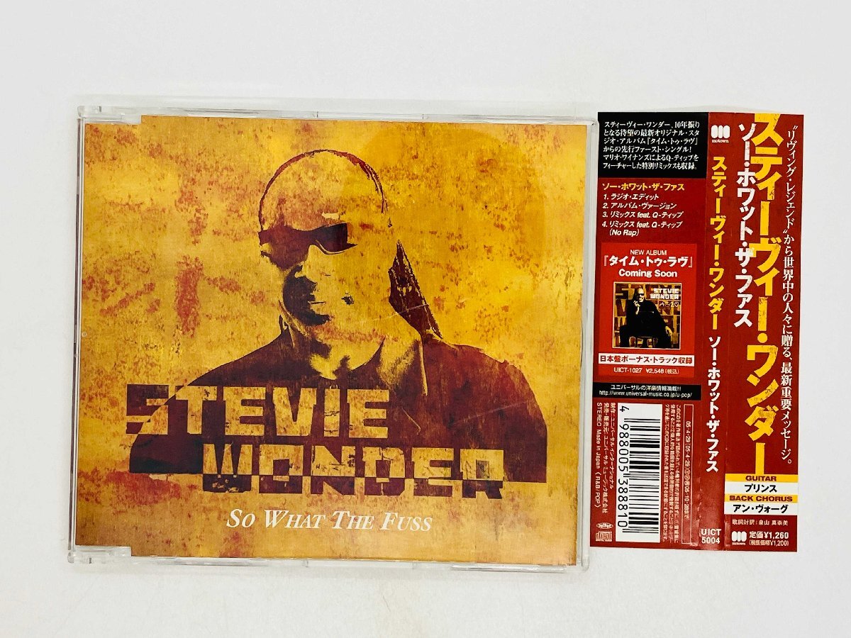 即決CD STEVIE WONDER / SO WHAT THE FUSS / スティーヴィー・ワンダー / ソー・ホワット・ザ・ファス 帯付き UICT-5004 Y18拍卖