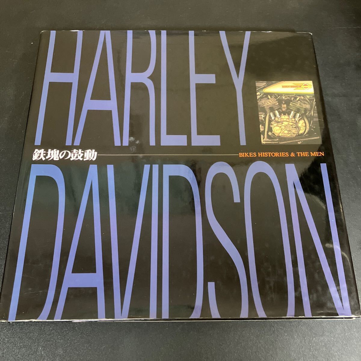 24-8-12『 鉄塊の鼓動 Harley―Davidson』Tokyo FM ハーレーダビッドソン拍卖