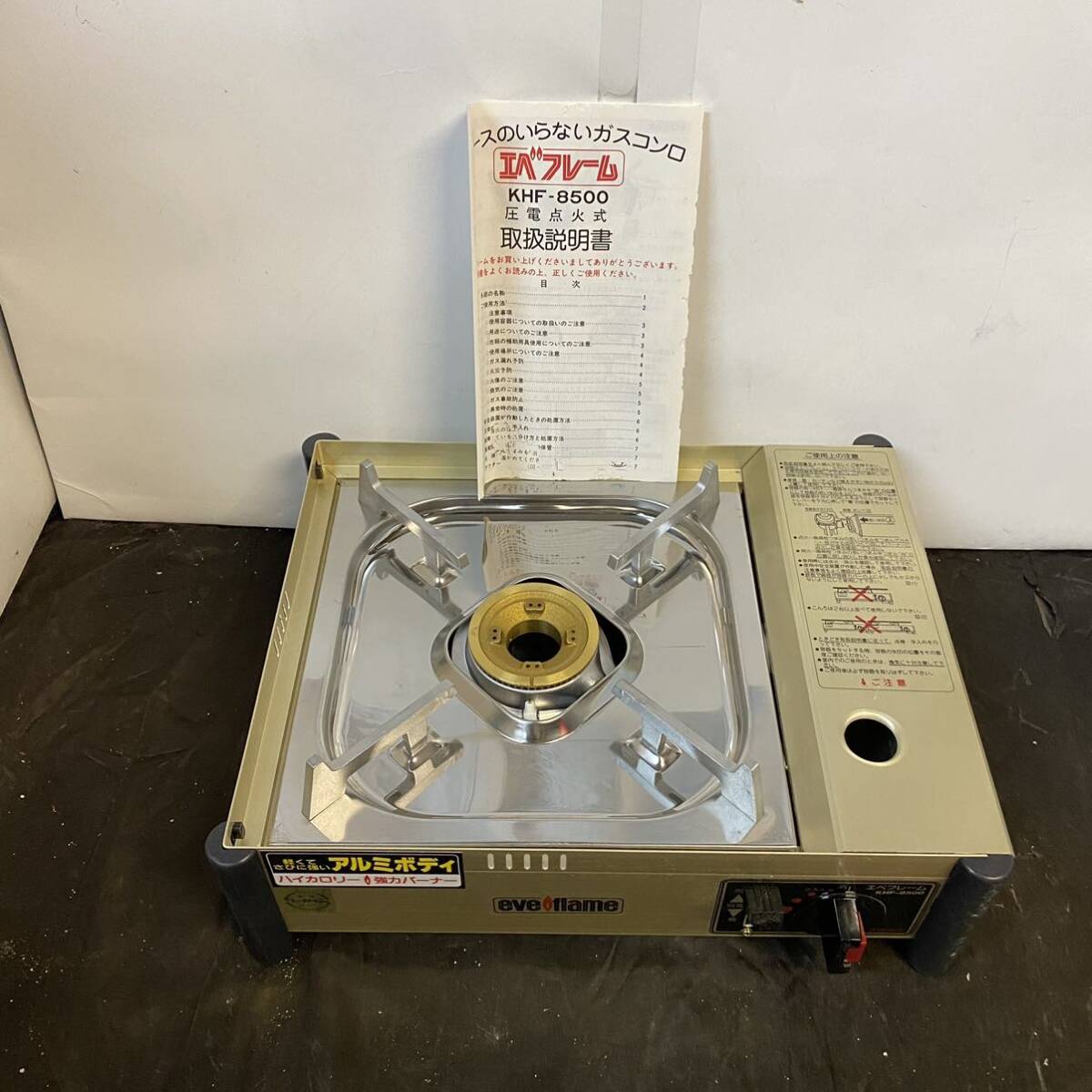 未使用 長期保管品 ナショナル魔法瓶工業 カセットコンロエベフレーム KHF-8500拍卖