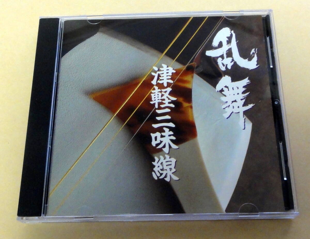 乱舞 津軽三味線 CD 太鼓 唄 津軽じょんがら節 拍卖
