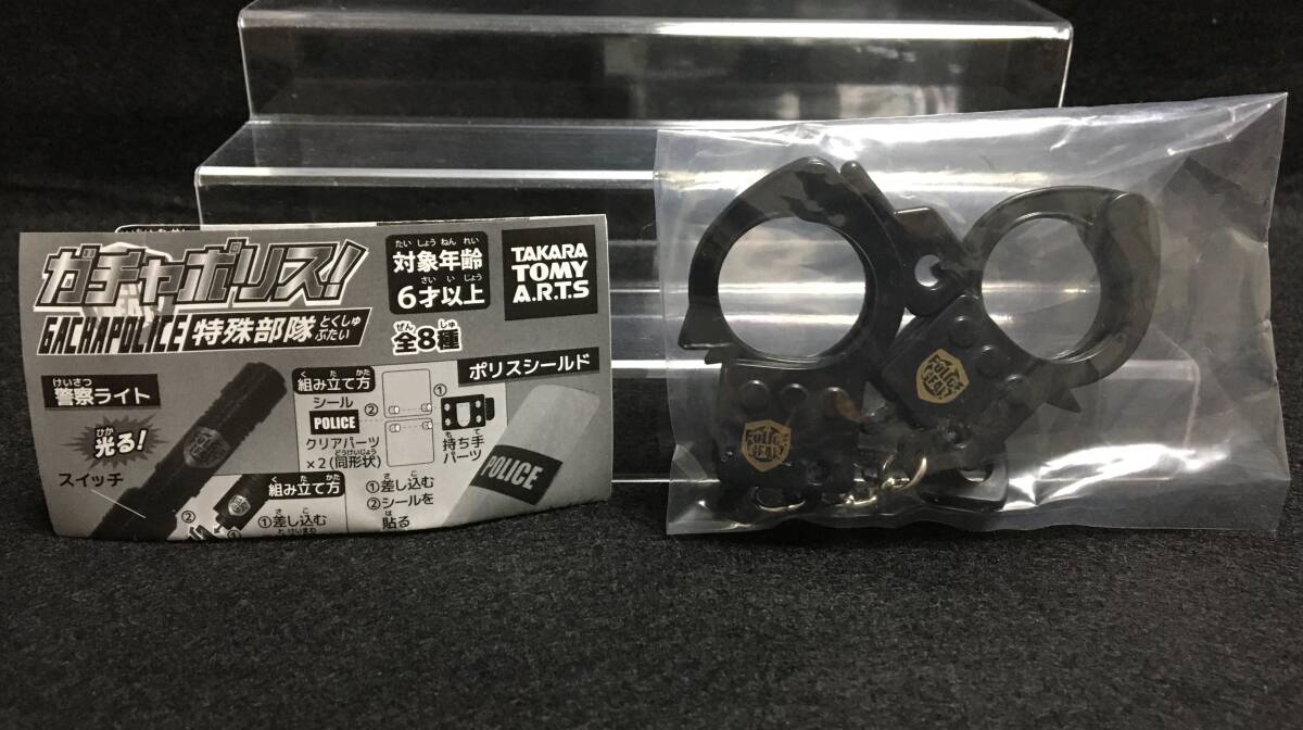 ★☆ガチャポリス! 特殊部隊 親指手錠 フィギュア ガシャポン☆★拍卖