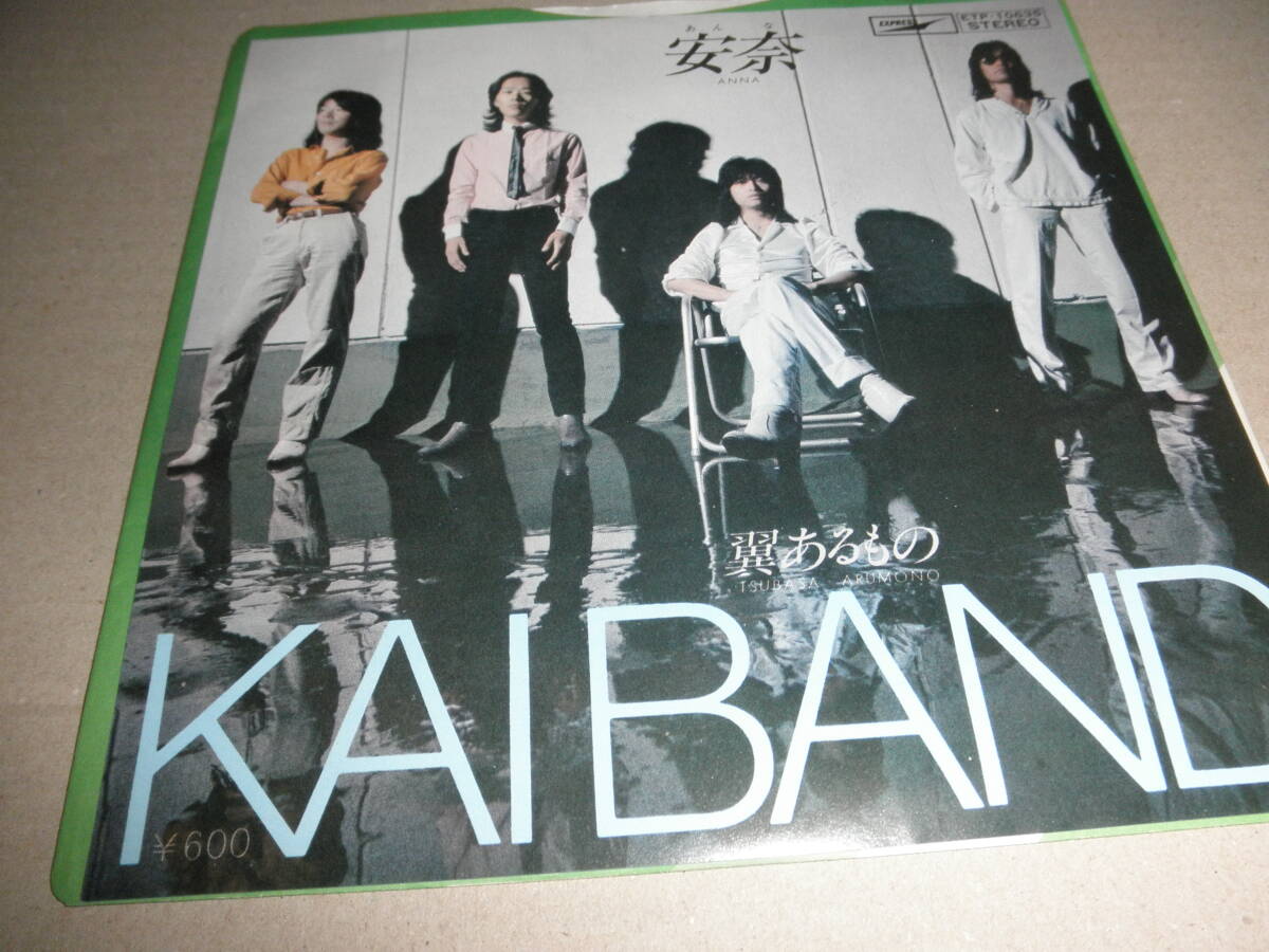 EP 甲斐バンド♪安奈拍卖