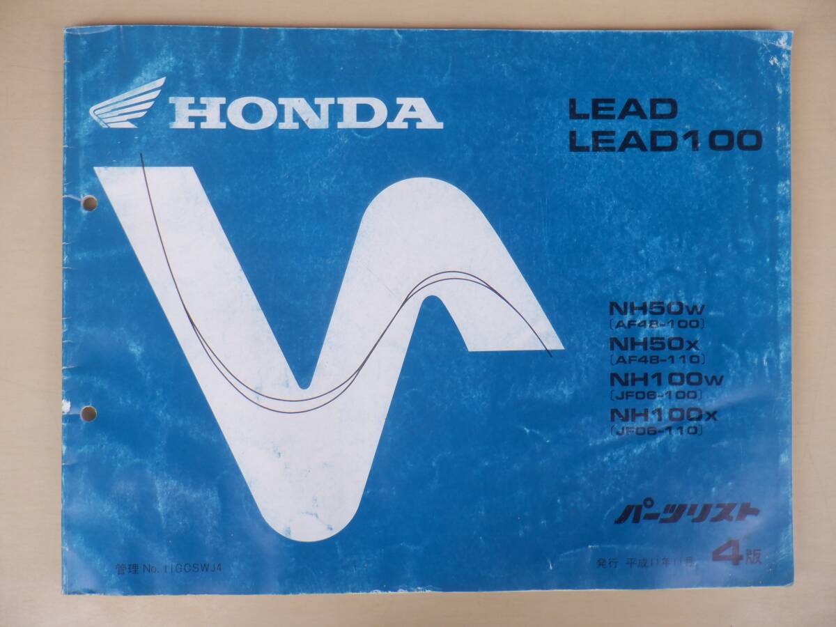 中古品 パーツカタログ 4版 リード50 リード100 LEAD50 LEAD100 AF48 JF06拍卖