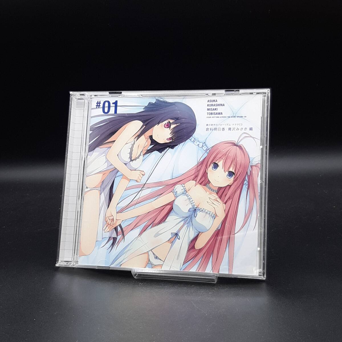 MAT17【盤面良好】蒼の彼方のフォーリズム ドラマCD #01 倉科明日香・鳶沢みさき編拍卖