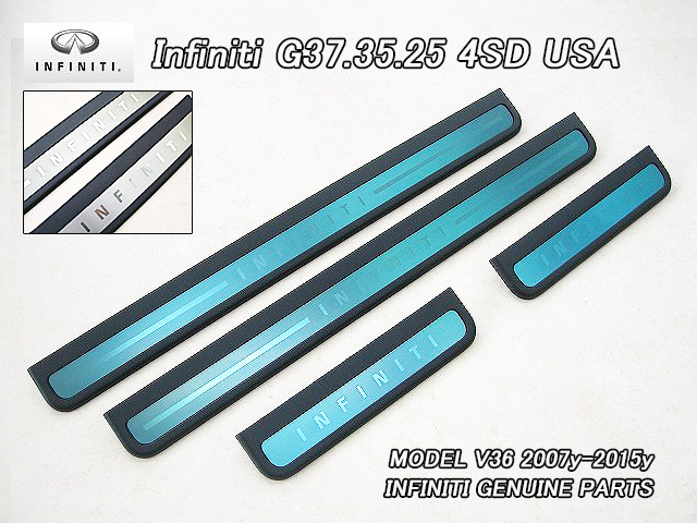 スカイラインV36セダン【INFINITI】インフィニティG37G35純正USキックプレート前後左右/USDM北米仕様INFINITI文字入キッキングプレート4点拍卖