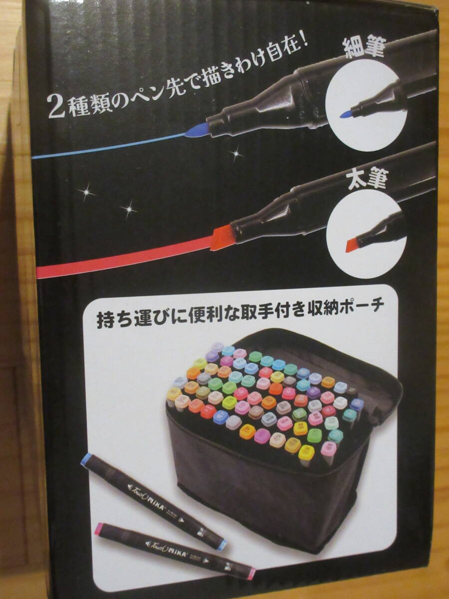 ◆72カラー マーカーペン 取手付き 収納ポーチ 細筆 太筆 イラスト インク マーカー かばん バッグ ケース 持ち運び 画材道具◆新品未開封拍卖