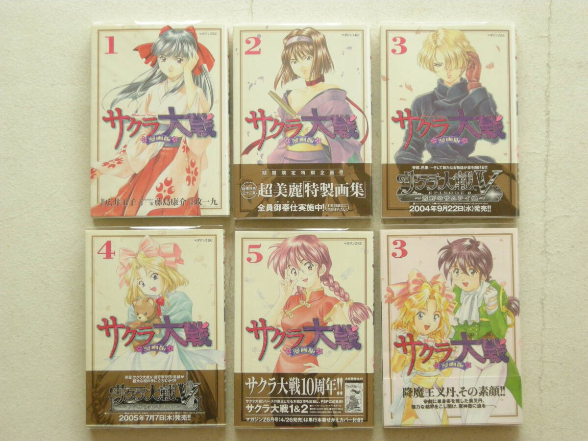 講談社 マガジンZコミックス サクラ大戦 漫画版 6冊セット 広井王子 藤島康介 政一九拍卖