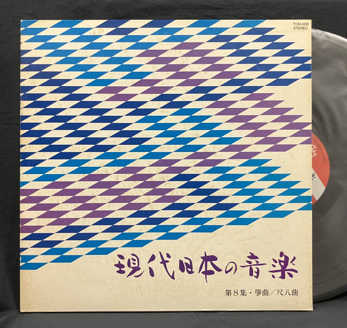 LP【現代日本の音楽 第8集 箏曲/尺八曲】坂井敏子 野坂恵子 宮田耕八朗 横山勝也(Koto Shakuhachi)拍卖