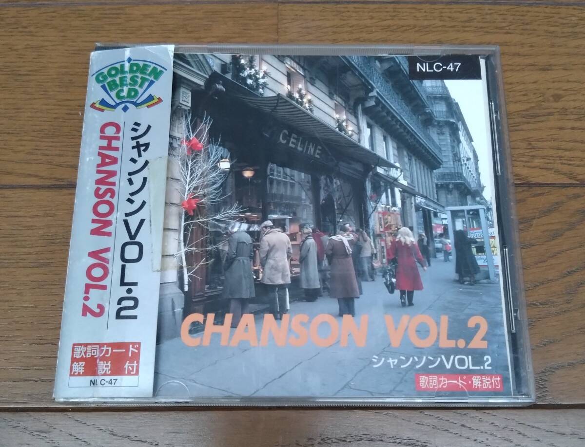 CHANSON VOL.2 (シャンソンVOL.2) NLC-47拍卖