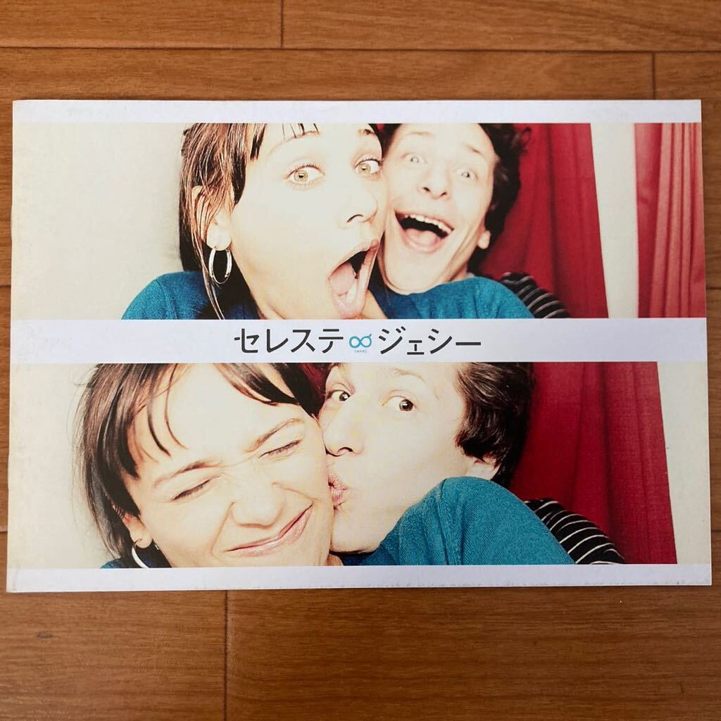 プレスシート「セレステ&ジェシー」ラシダ・ジョーンズ アンディ・サムバーグ イライジャ・ウッド エマ・ロバーツ拍卖