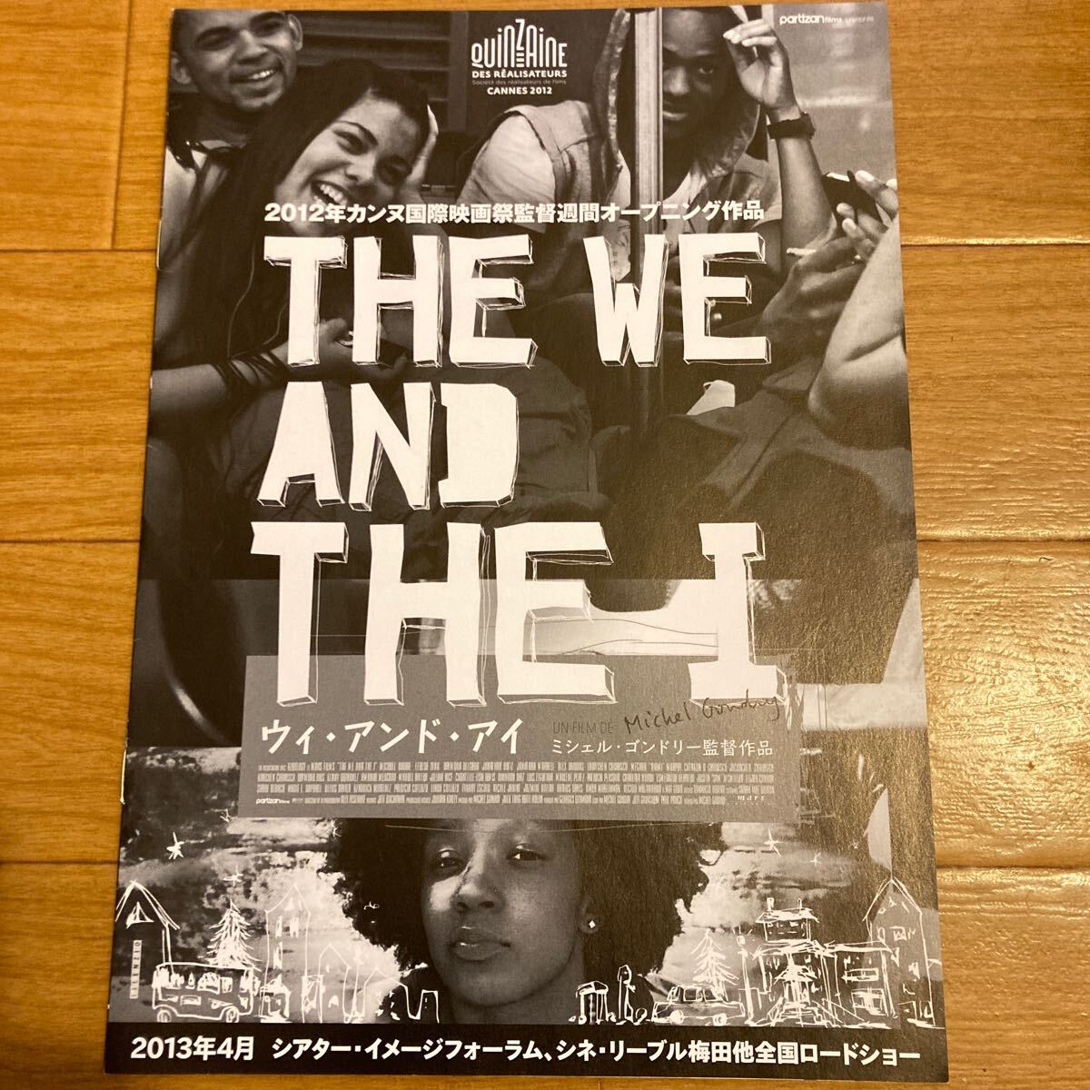 プレスシート「ウィ・アンド・アイ」ミシェル・ゴンドリー監督作拍卖