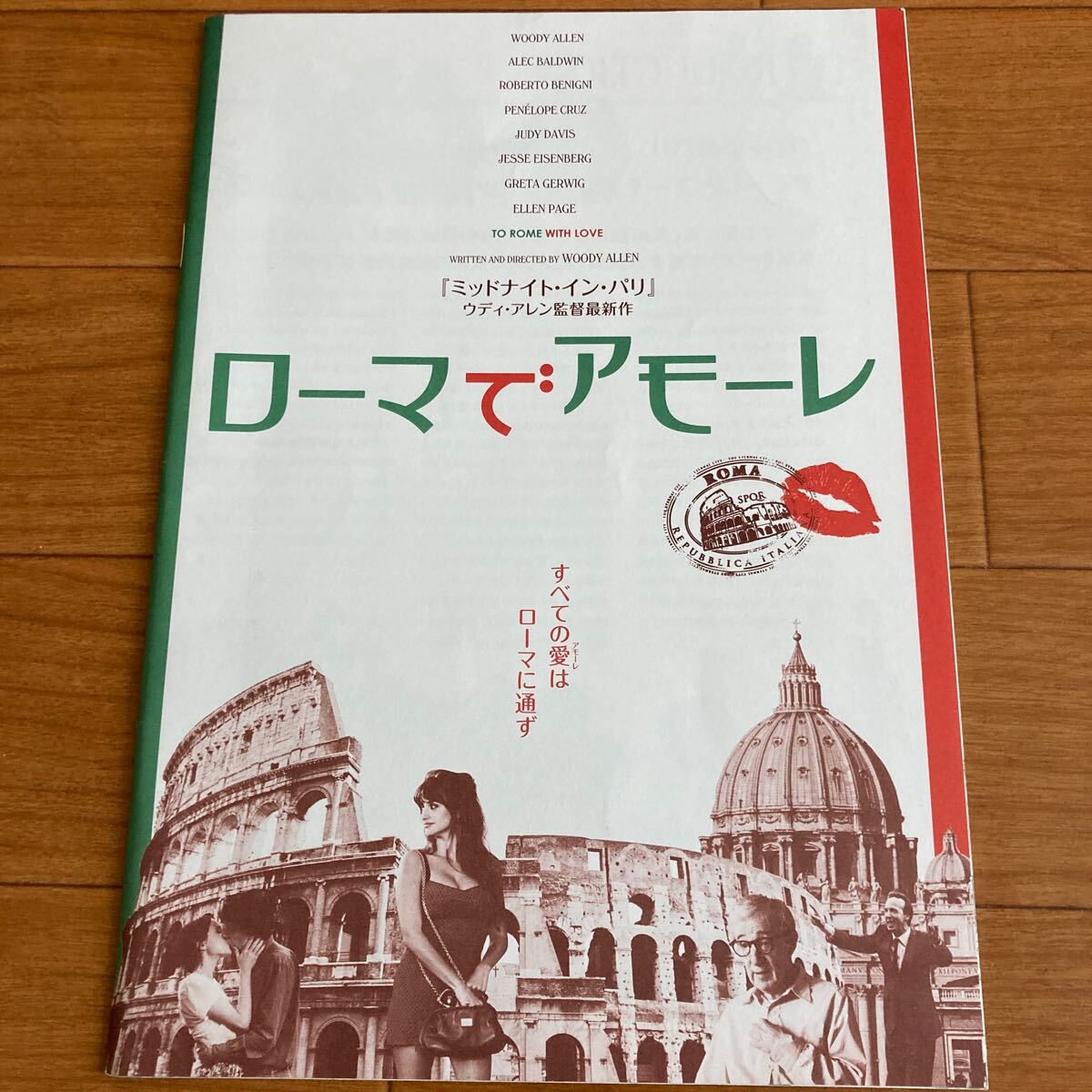 プレスシート「ローマでアモーレ」アレック・ボールドウィン ロベルト・ベニーニ ペネロペ・クルス ウディ・アレン監督作拍卖