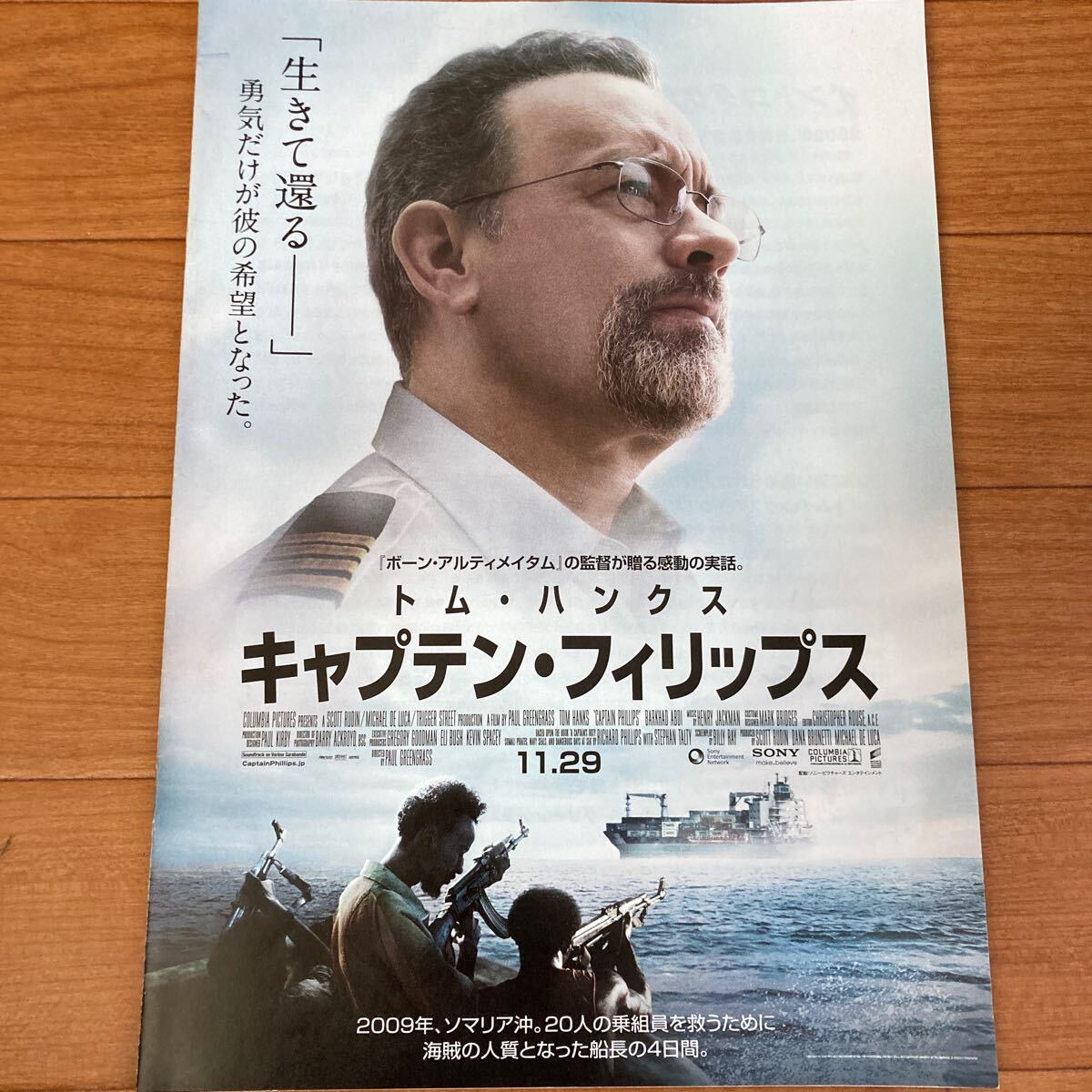 プレスシート「キャプテン・フィリップス」トム・ハンクス キャサリン・キーナー ソマリア 海賊拍卖