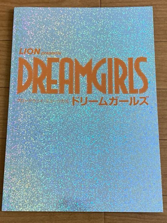ブロードウェイ・ミュージカル「ドリームガールズ」来日公演パンフレット拍卖