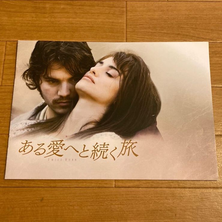 プレスシート「ある愛へと続く旅」ペネロペ・クルス エミール・ハーシュ拍卖