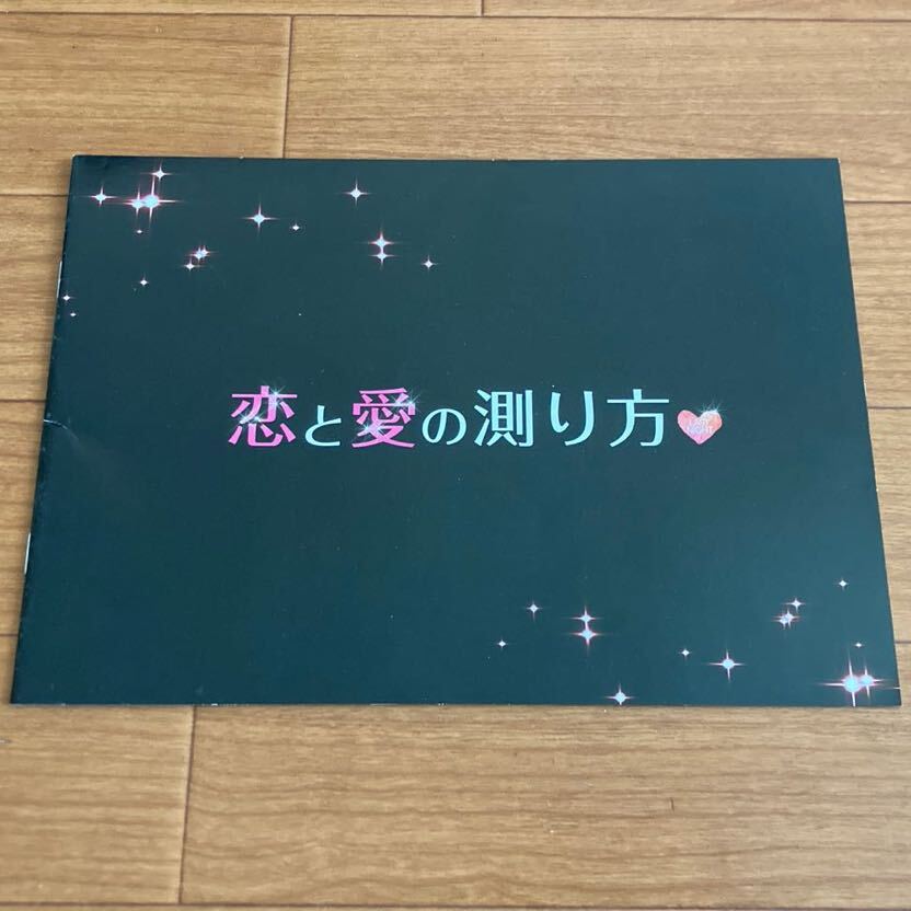 プレスシート「恋と愛の測り方」キーラ・ナイトレイ サム・ワーシントン ギョーム・カネ エヴァ・メンデス拍卖