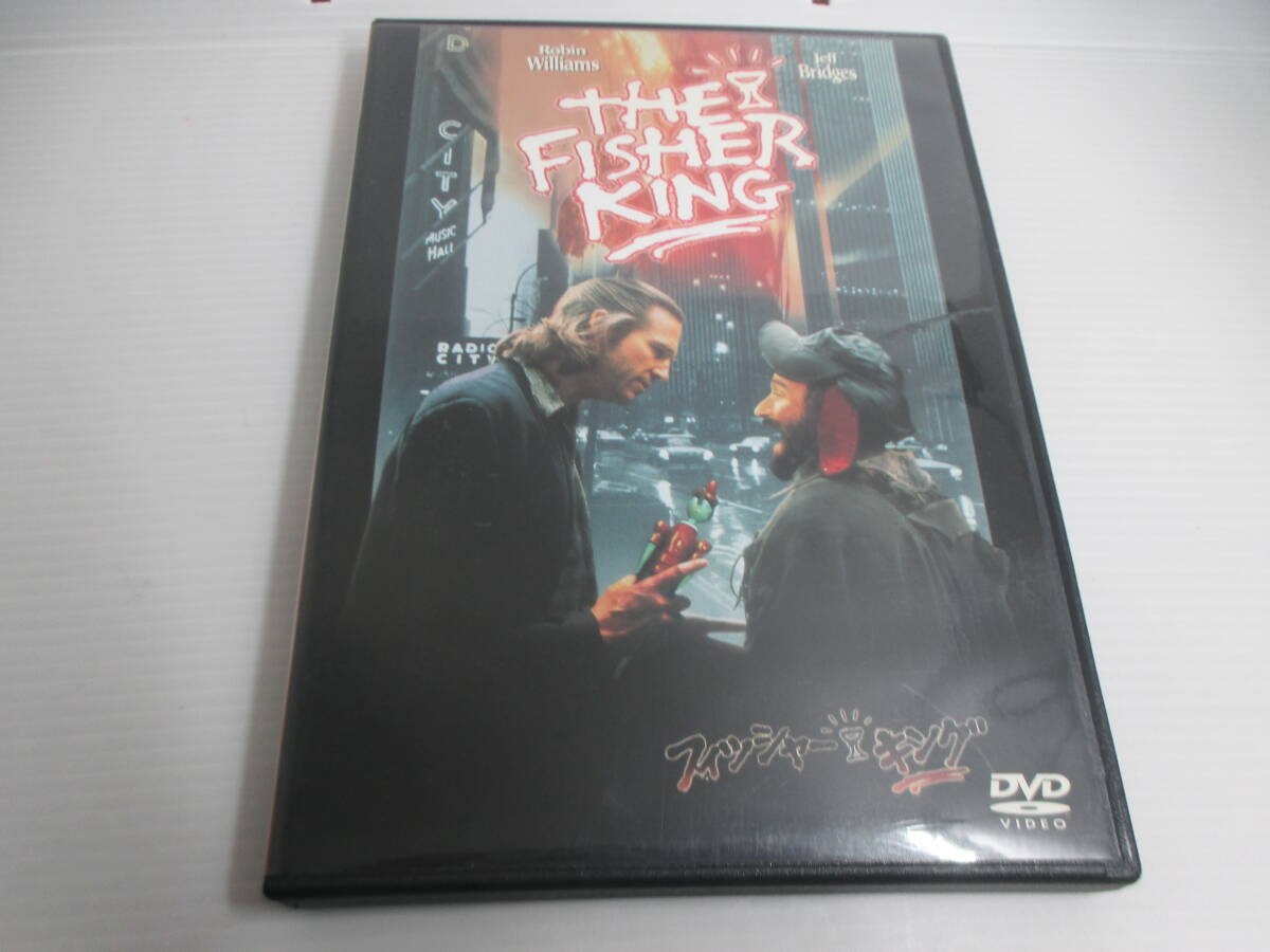 ◆DVD「フィッシャー・キング」USED拍卖