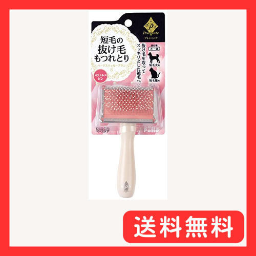 ペティオ (Petio) プレシャンテ ハードスリッカーブラシ 短毛犬・短毛猫用 S サイズ拍卖