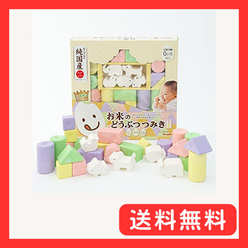 ピープル 純国産 お米のどうぶつつみき いろどり KM-029拍卖