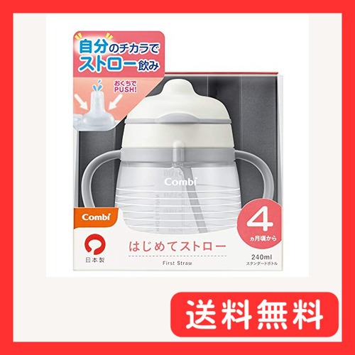 コンビ ラクマグ はじめてストロー ボーダー ホワイト 1本 (x 1)拍卖