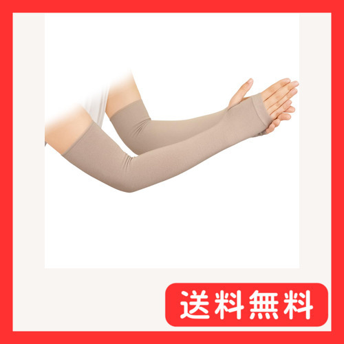 OO Osaki(オオサキ) 肌にやさしいアームカバー ロング丈 フリーサイズ ベージュ 2枚入 シャント肢保護 日本製拍卖