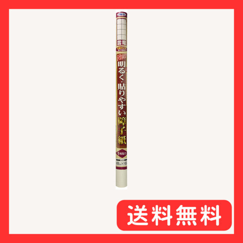 アサヒペン 障子紙 NEW明るく貼りやすい障子紙 幅69cm×長さ8.6m 品番9132 雲竜 のり貼り 丈長サイズ 団拍卖