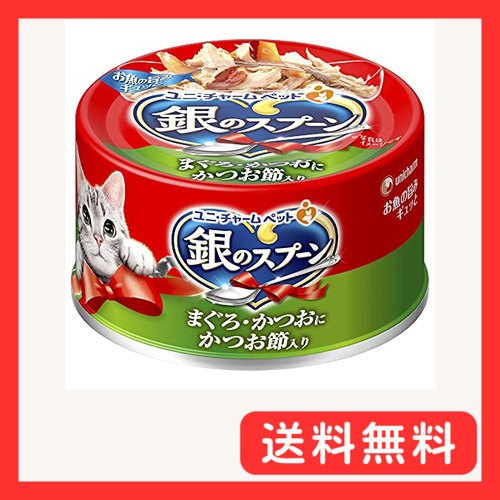 銀のスプーン 缶 まぐろ・かつおにかつお節入り 70g×48個入 (ケース販売)拍卖