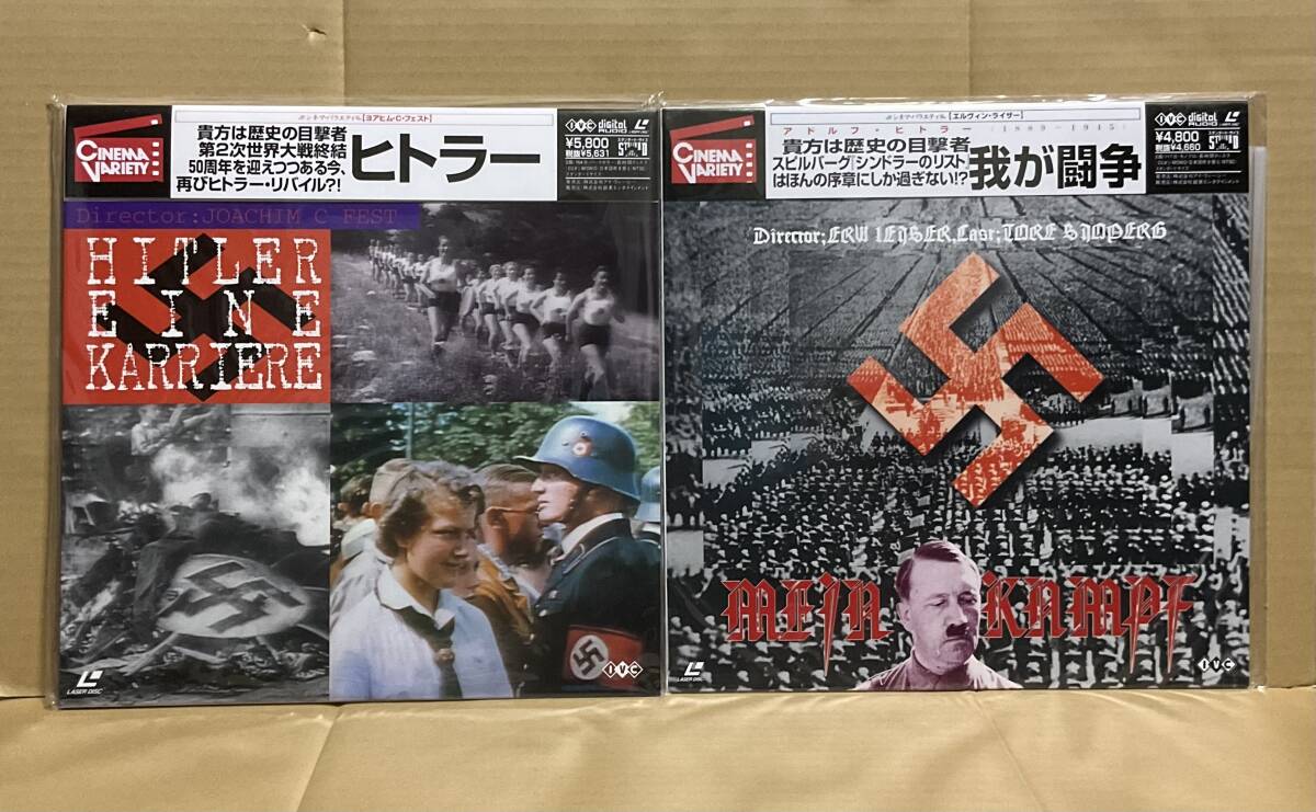 【新品未開封】LD「アドルフ・ヒトラー ドキュメンタリー映画 2種セット」ナチスドイツ レーザーディスク拍卖