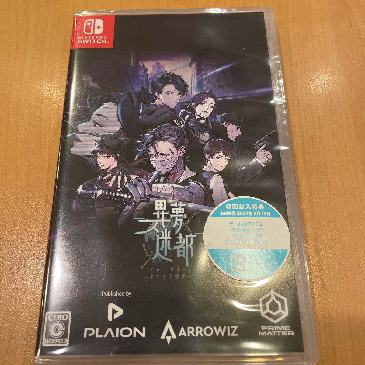 異夢迷都 (イムメイト) 果てなき螺旋 [Nintendo Switchソフト 新品未開封拍卖