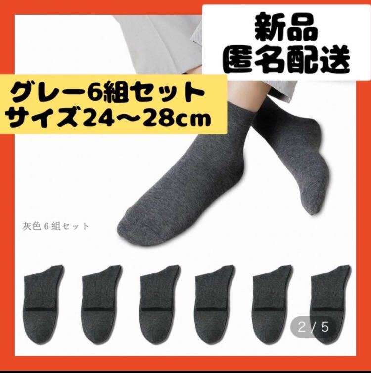 【即購入可】靴下 くつ下 ソックス ビジネス ファッション 防臭 抗菌 吸汗 男拍卖