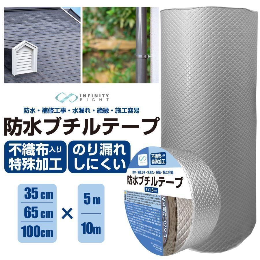 アルミ ブチルテープ 防水 ダクトテープ 補修 100cm×5m 2164拍卖