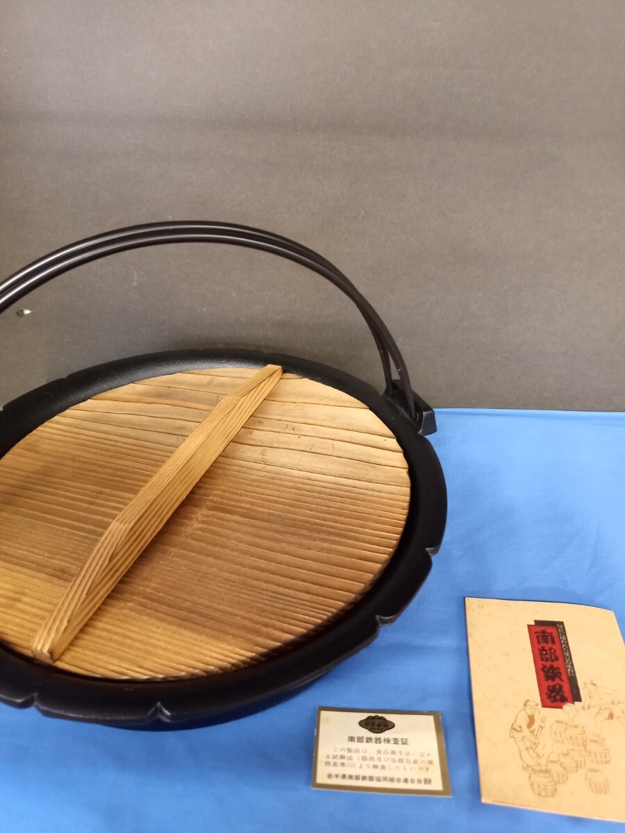 昭和レトロ■南部鉄器 すき焼き鍋 味覚24# ツル付 木蓋付 南部池永拍卖