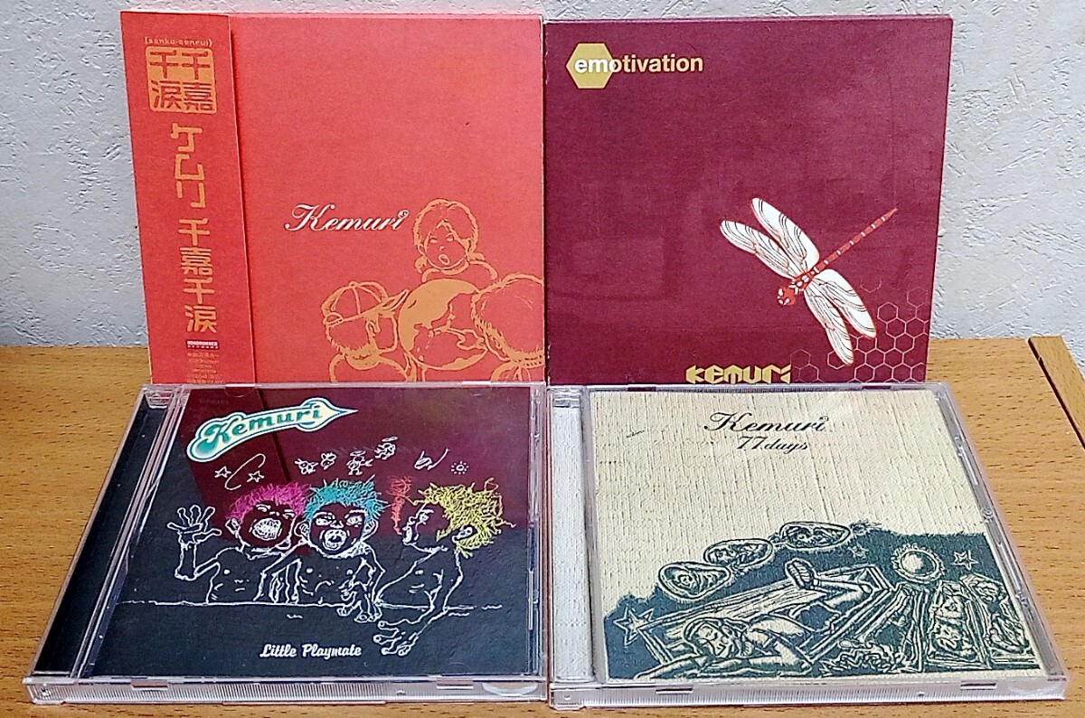 KEMURI / Little Playmate + 77 Days + 千嘉千涙 + emotivation 4枚セット ケムリ拍卖