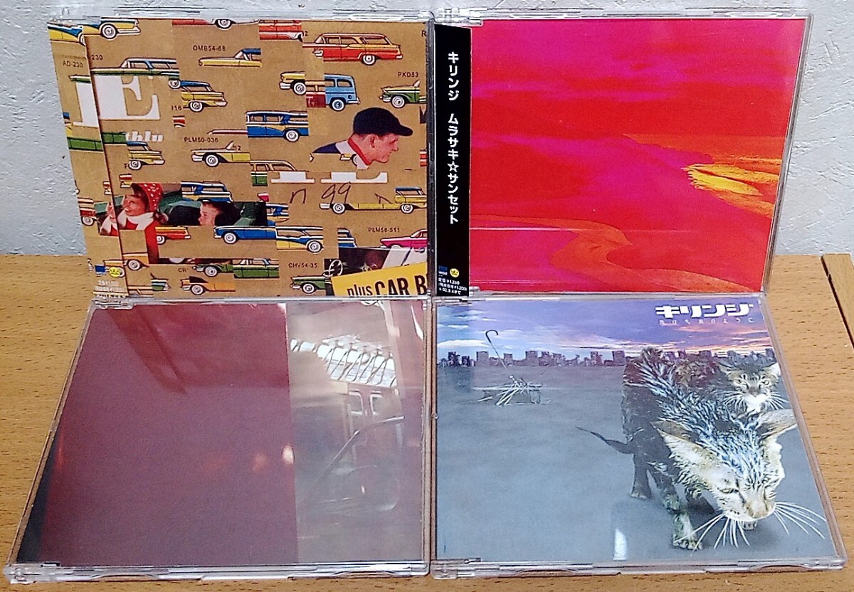 キリンジ / 冬のオルカ + 雨は毛布のように + ムラサキ☆サンセット + 鋼鉄の馬 4枚セット KIRINJI シングル拍卖