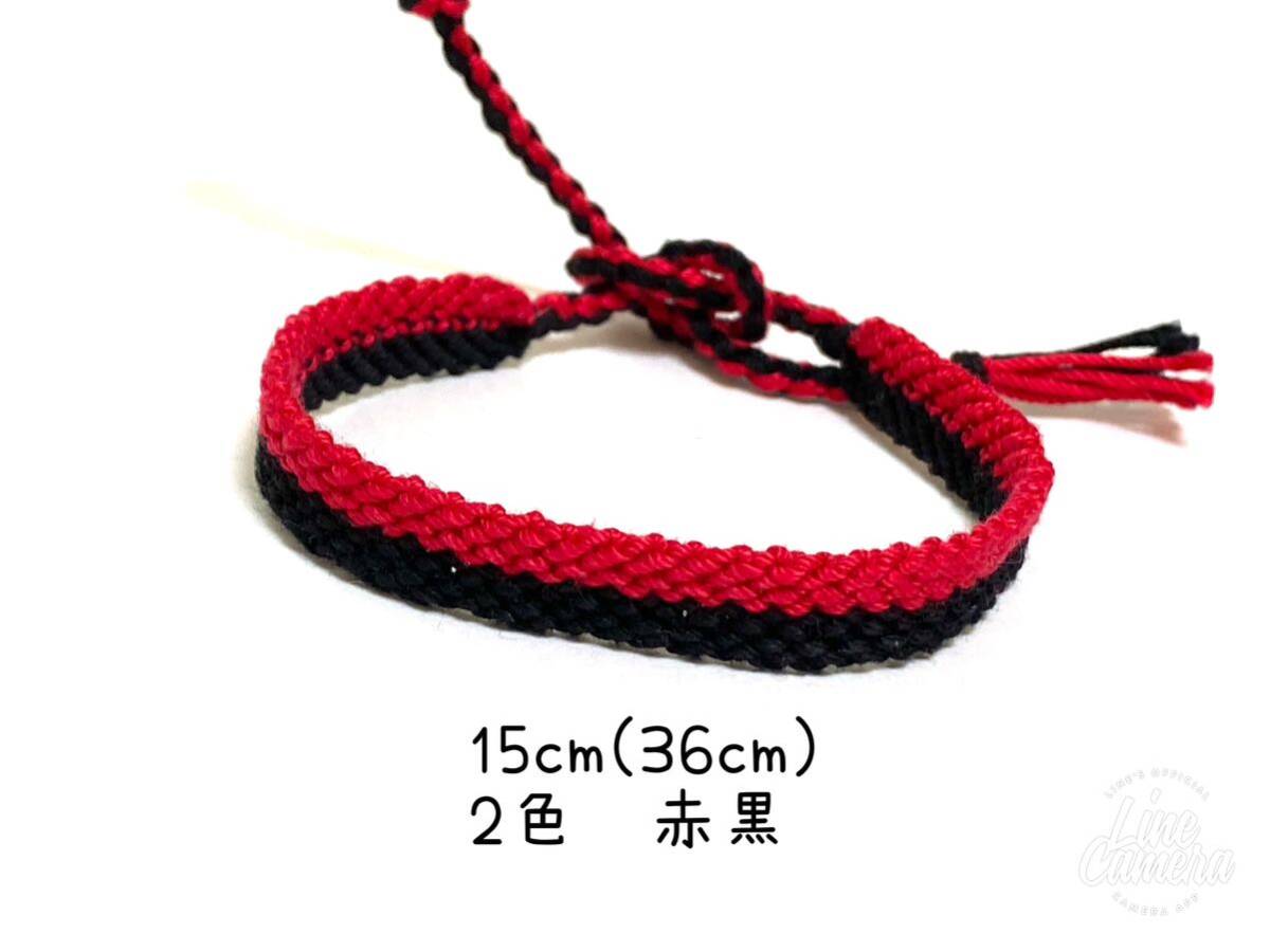 ハンドメイド★ミサンガ 2色 赤黒(418)拍卖