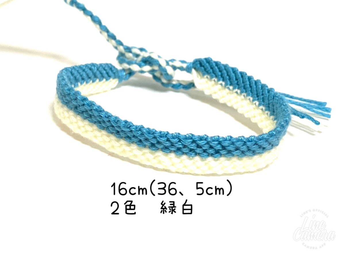 ハンドメイド★ミサンガ 2色 緑白(670)拍卖