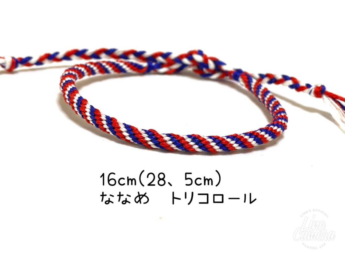 ハンドメイド★ミサンガ ななめ トリコロール 青白赤(938)拍卖