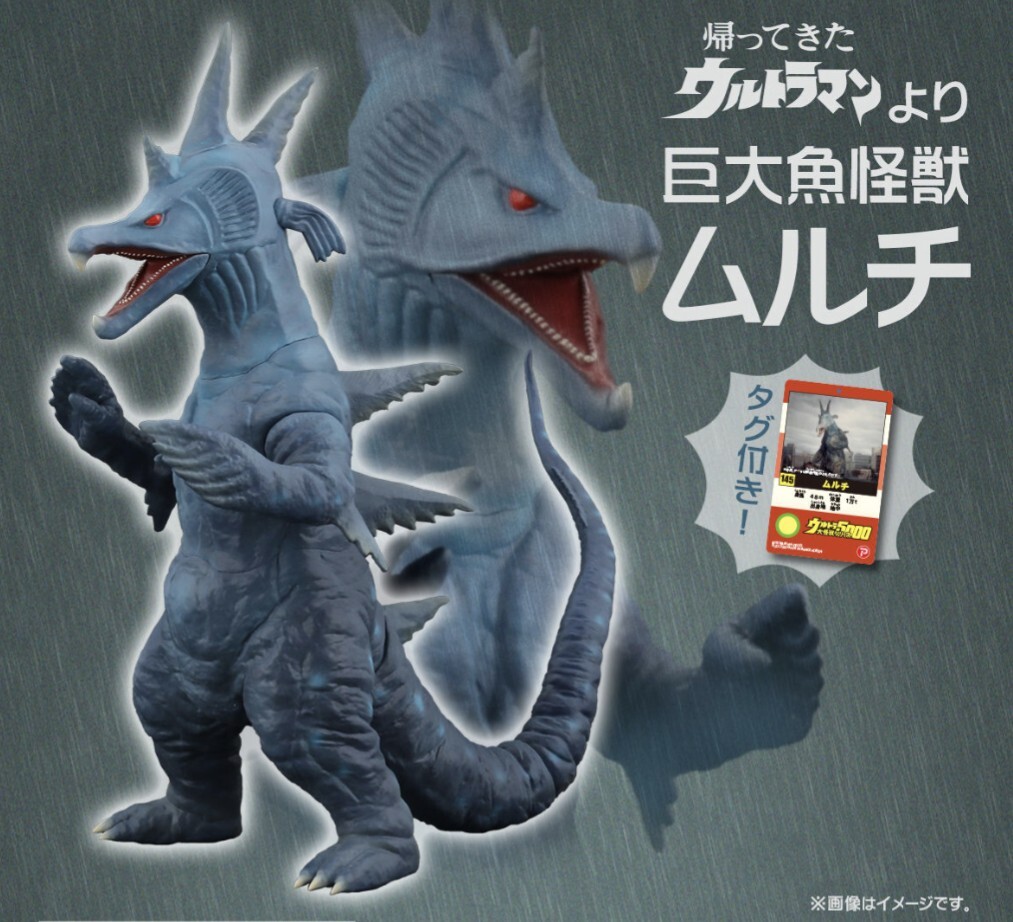 ウルトラ大怪獣シリーズ5000 ムルチ 大怪獣シリーズ ソフビ フィギュア 拍卖