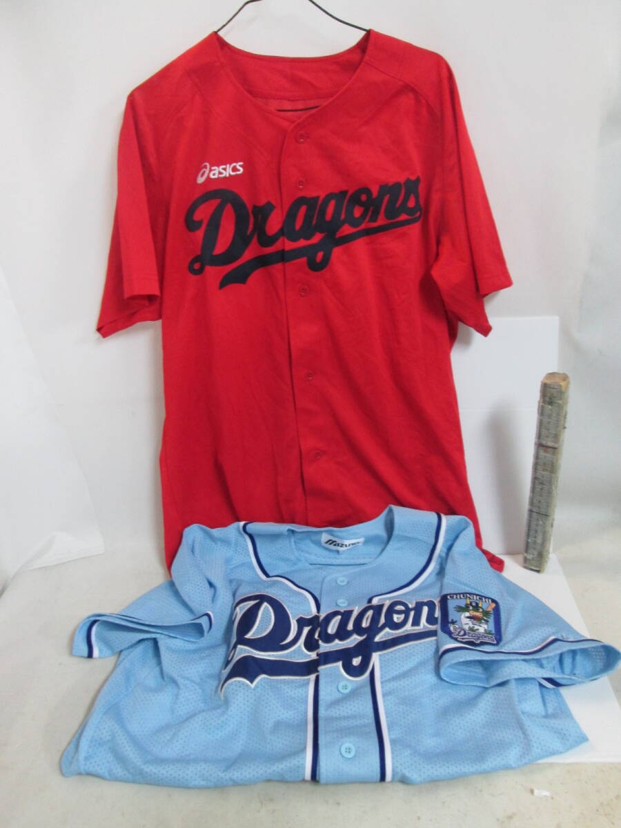 中日ドラゴンズ 応援 レプリカユニフォーム asics アシックス当 2枚で 共に Oサイズ 送料は商品説明欄に記入拍卖