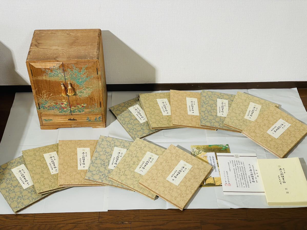美品 定価50万円 源氏物語書帖 徳川本 全12巻揃 土佐光則筆 フランクリン画廊 絵付桐箪笥 お茶の先生宅より 長期保管品拍卖